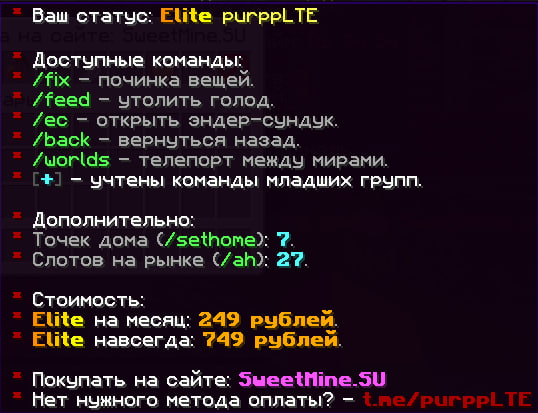 Elite возможности