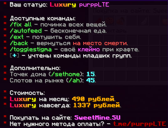 Luxury возможности