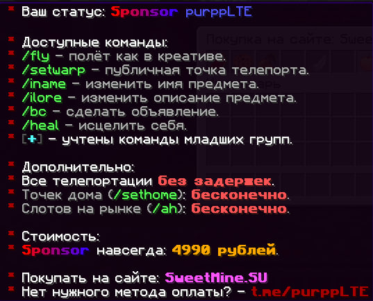 Sponsor возможности