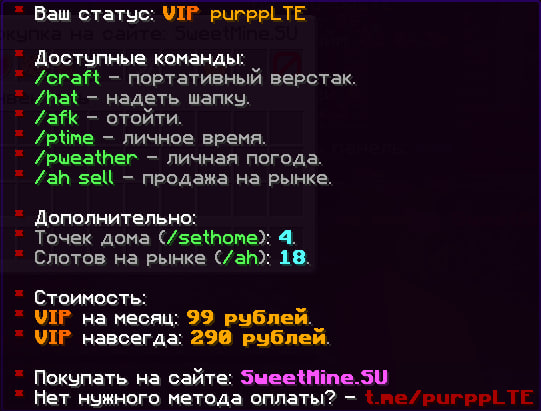 VIP возможности